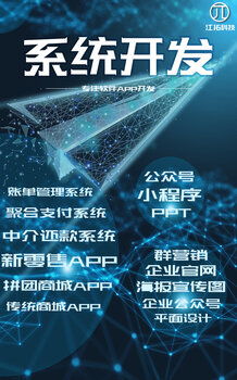 江蘇江拓網(wǎng)絡(luò)科技,研發(fā)智還系統(tǒng),空卡還款,拼團(tuán)商城