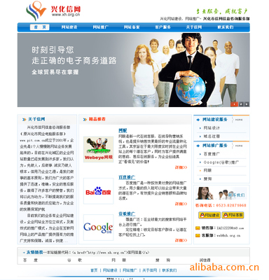 專業(yè)助力企業(yè)數(shù)字化轉(zhuǎn)型——興化信網(wǎng)的一站式網(wǎng)絡(luò)服務(wù)解決方案