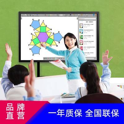 愛(ài)課博55寸多媒體液晶觸控一體機(jī) 開(kāi)啟高效會(huì)議與智慧教學(xué)新時(shí)代