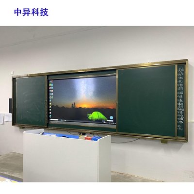 智慧黑板86英寸交互式LED觸摸大屏 學校教學電子白板一體機的革命性突破